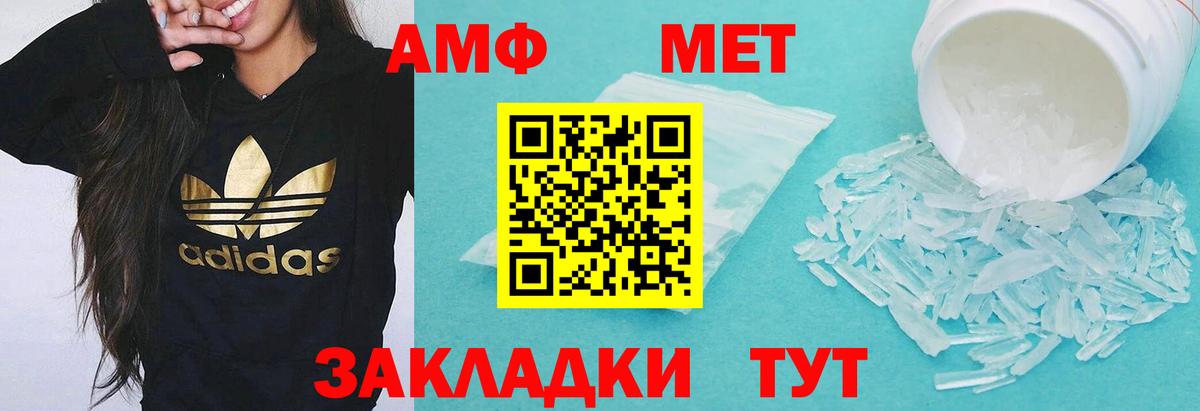 Феодосия  АМФ  Вход с VPN  Амфетамин 97% 