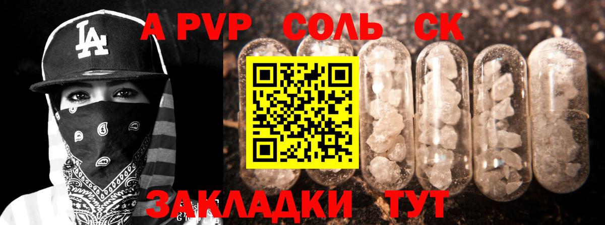 Феодосия  APVP Crystall  Alpha-PVP СК  Alpha PVP  Вход с VPN  Alpha PVP Соль 