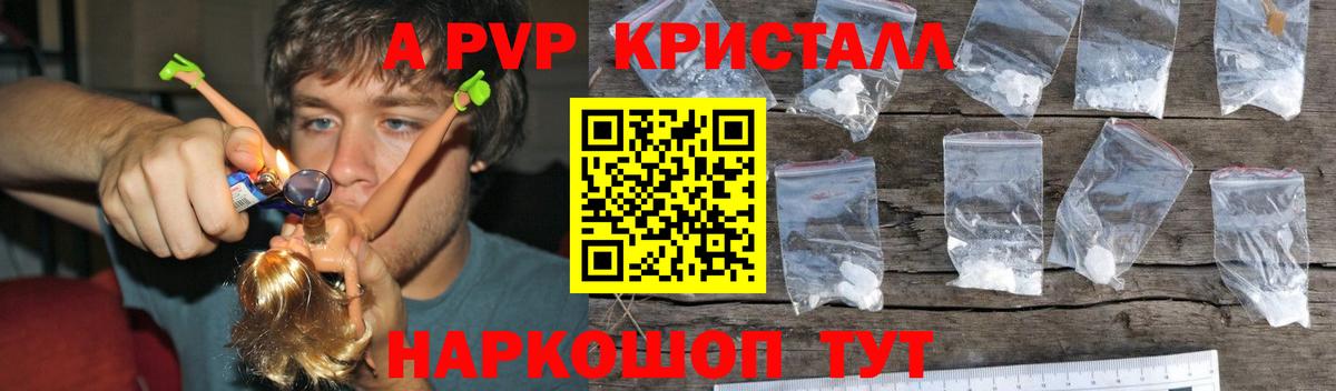 APVP Crystall Феодосия
