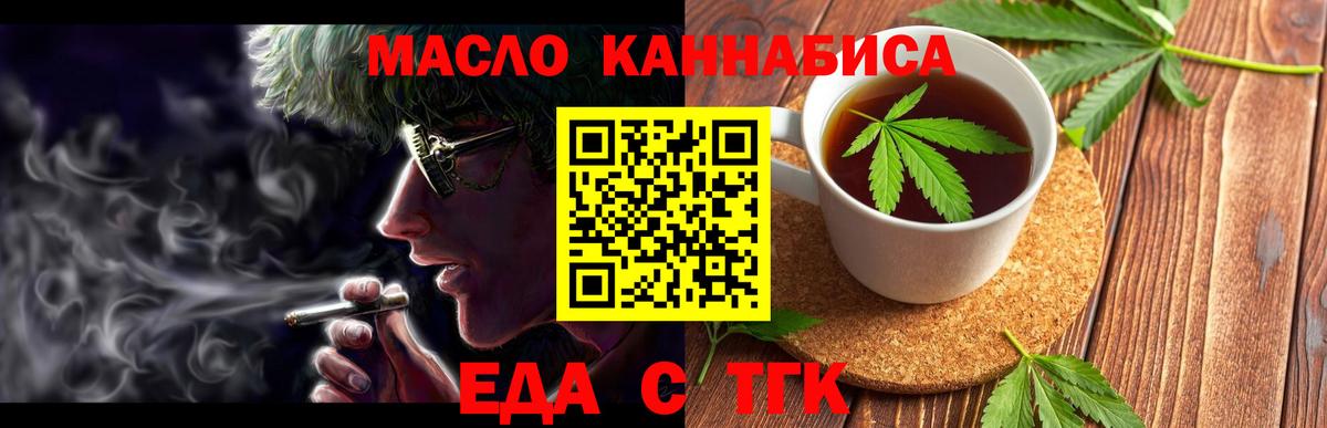 Печенье с ТГК марихуана Феодосия