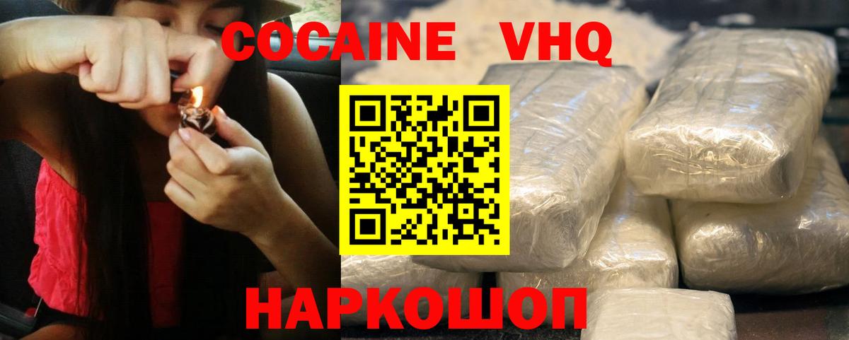Кокаин VHQ  Вход с VPN  Феодосия  Cocaine Перу 