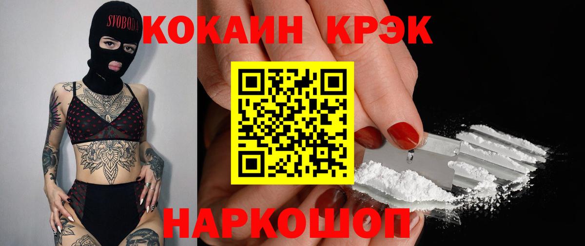 COCAIN 97% Феодосия
