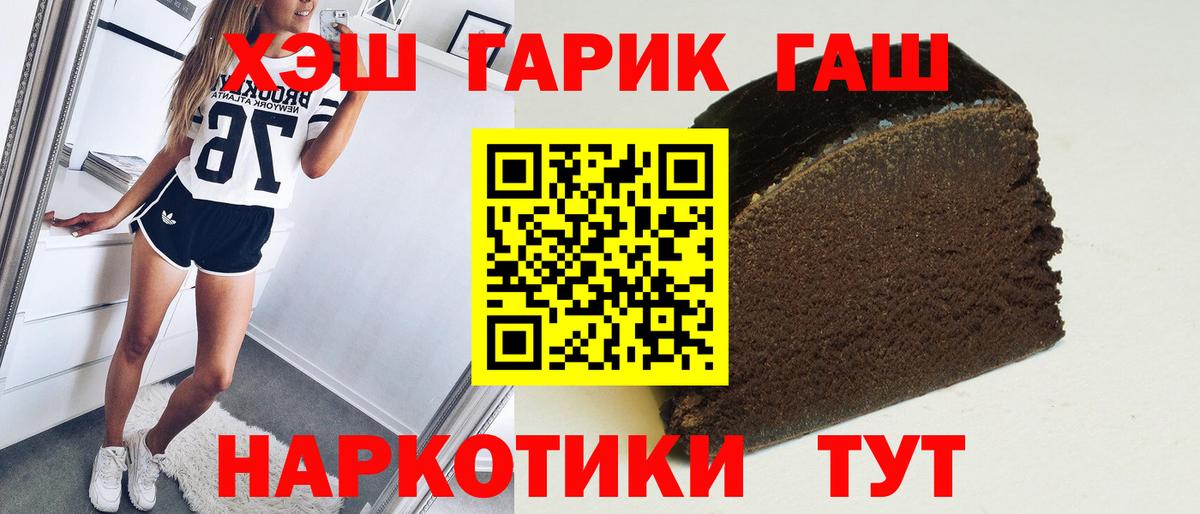 Гашиш гашик Феодосия