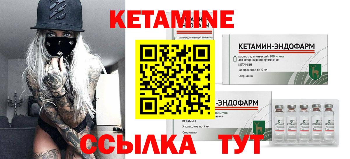 Феодосия  Кетамин VHQ  Вход с VPN 