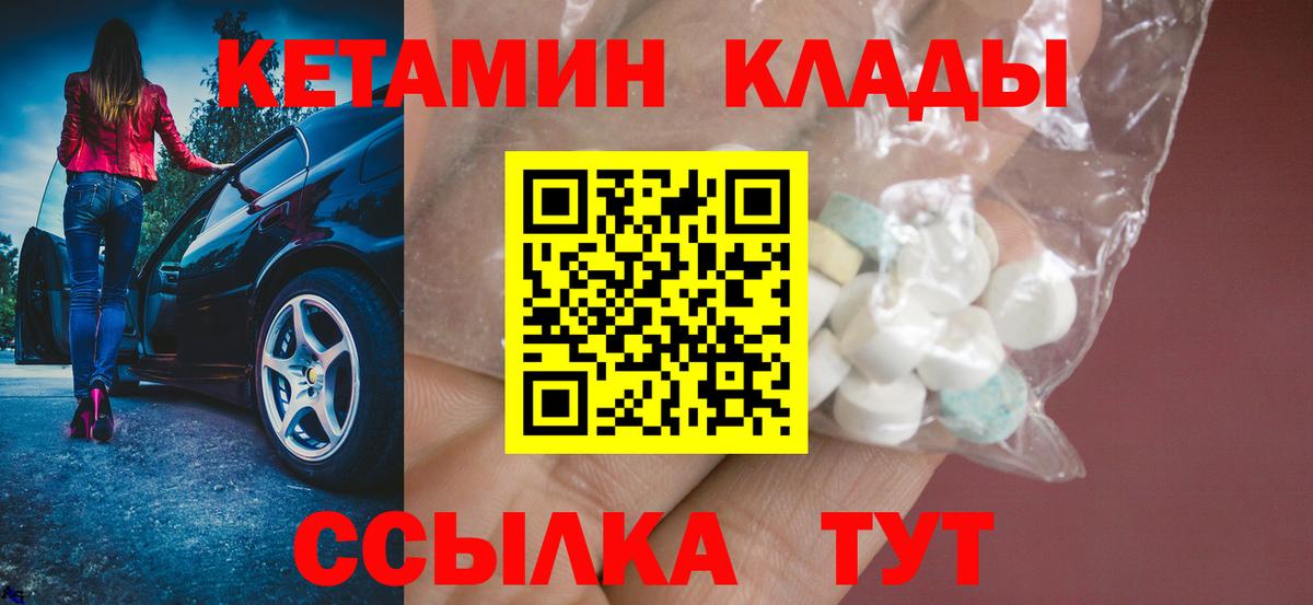 Кетамин ketamine Феодосия