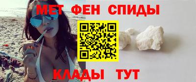 амфетамин Наро-Фоминск