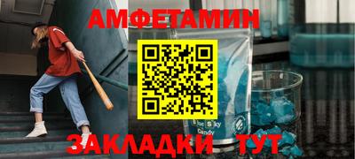 амфетамин Наро-Фоминск
