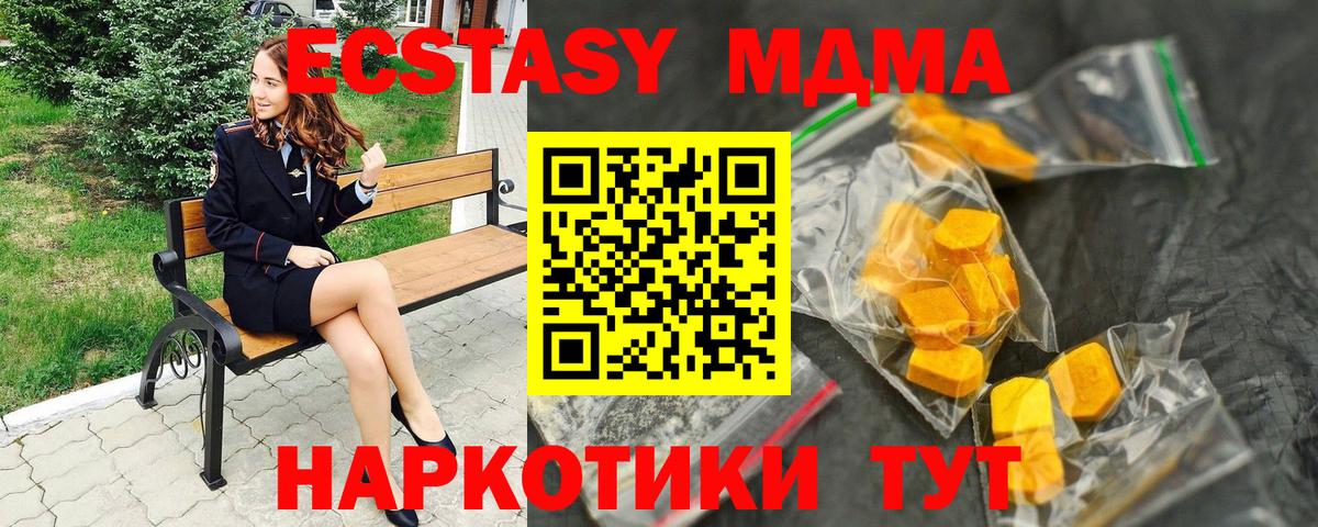 Экстази Феодосия