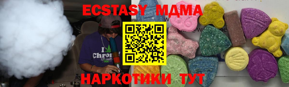 MDMA кристаллы  Вход с VPN  МДМА crystal  МДМА  Феодосия 