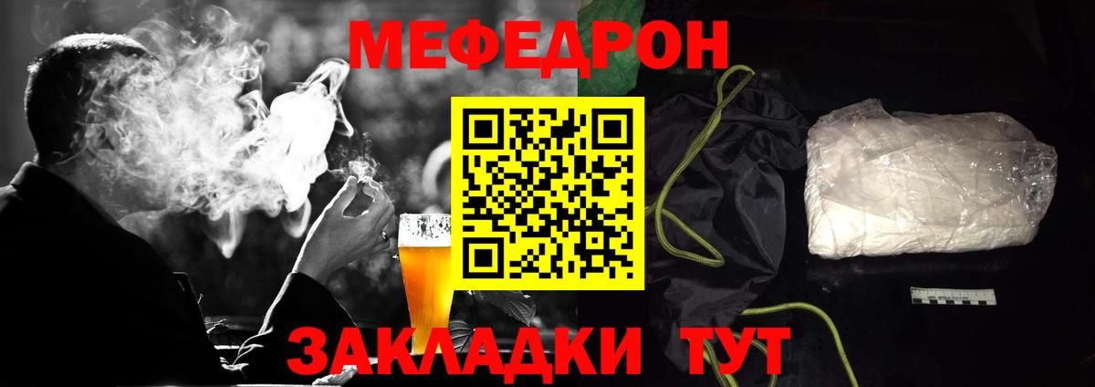 МЕФ кристаллы Феодосия
