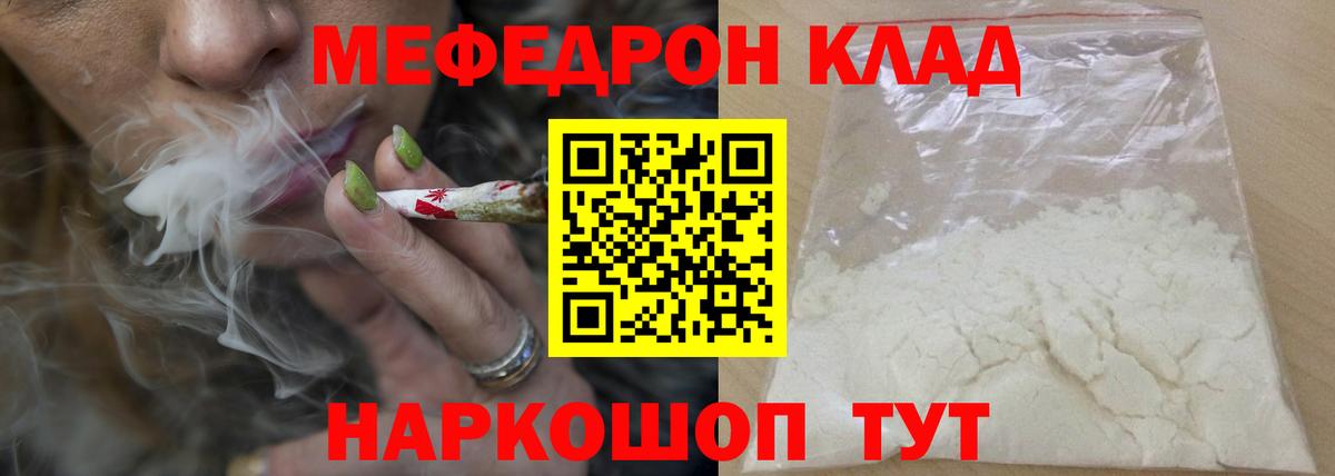 Мефедрон кристаллы  Мефедрон  Меф  Вход с VPN  Феодосия  МЕФ мука 