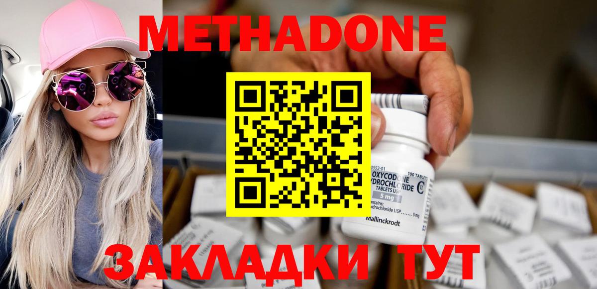 Феодосия  Метадон VHQ  Вход с VPN  МЕТАДОН белоснежный 