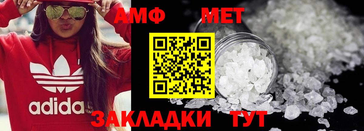 МЕТАМФЕТАМИН Декстрометамфетамин 99.9% Феодосия
