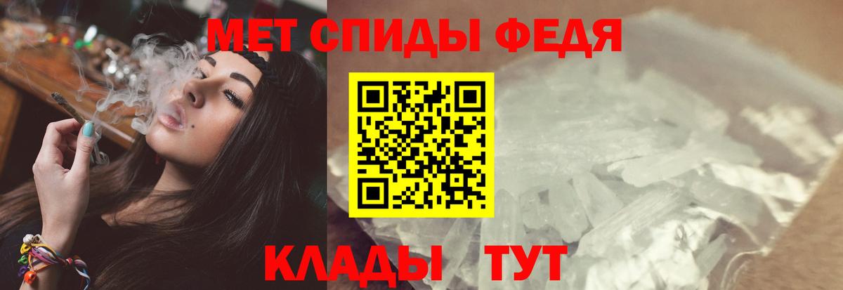 Метамфетамин Декстрометамфетамин 99.9%  Вход с VPN  Феодосия 