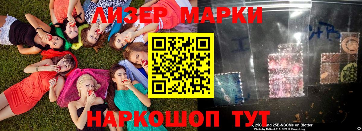 Марки N-bome  Наркотические марки 1,8мг  Наркотические марки 1,8мг  Вход с VPN  Феодосия 