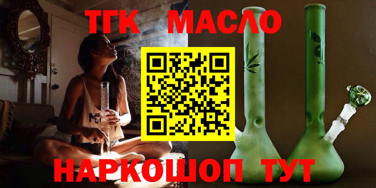 Феодосия  Дистиллят ТГК вейп с тгк  Вход с VPN 