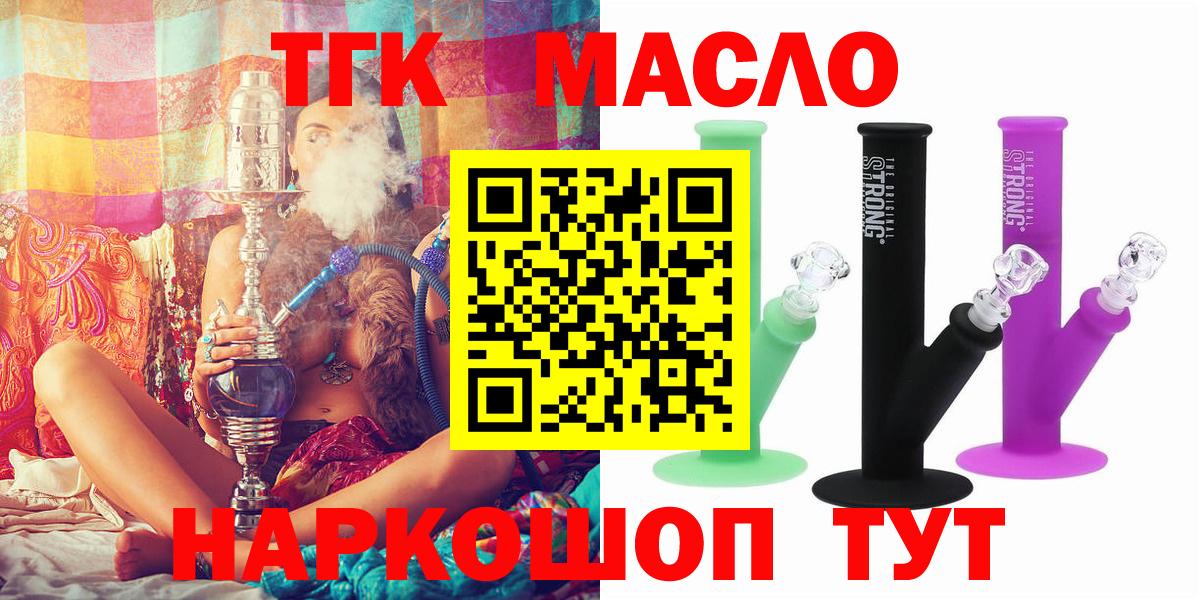 Дистиллят ТГК вейп с тгк Феодосия